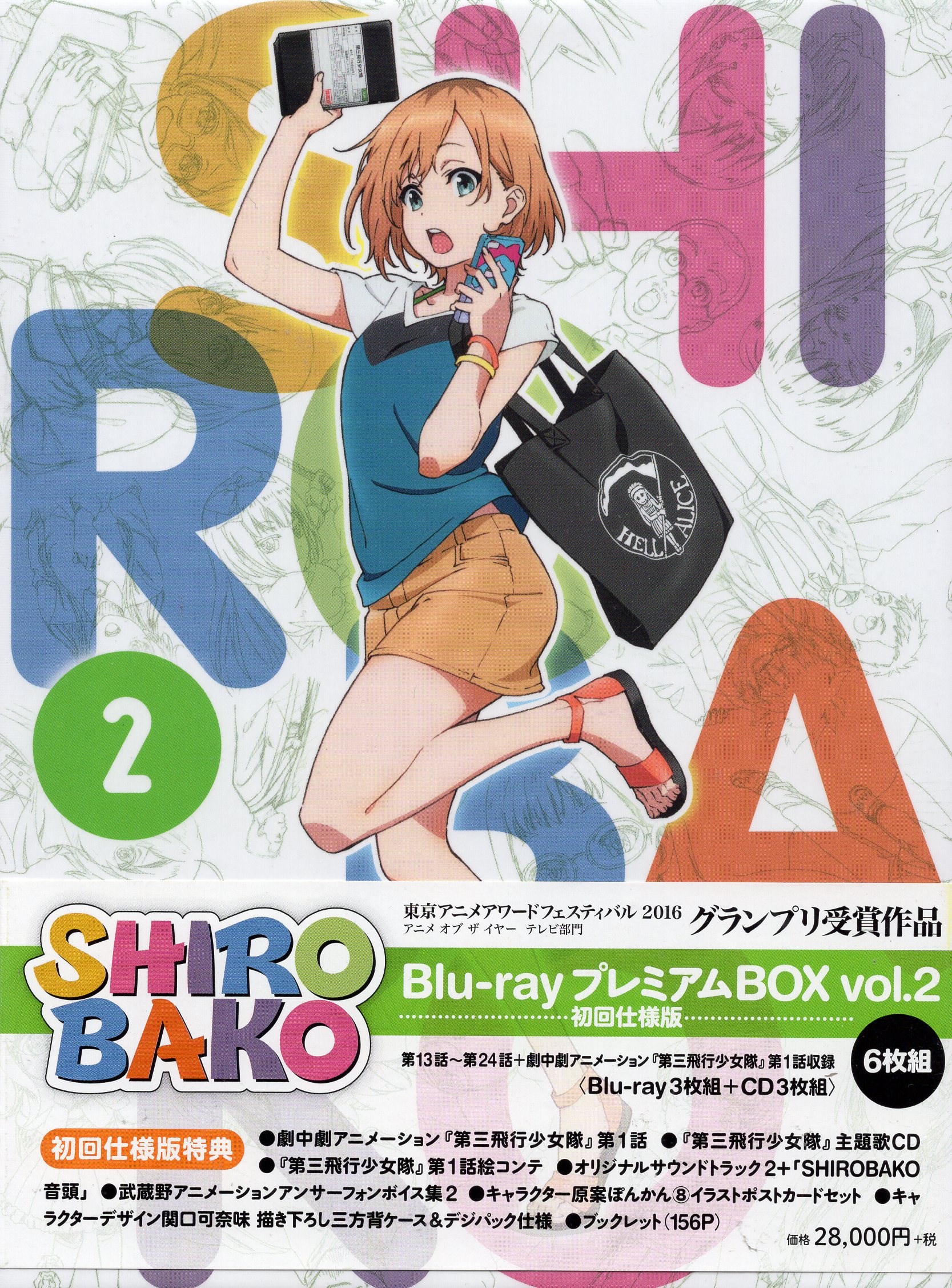 SHIROBAKO Blu-ray プレミアムBOX 初回仕様版 vol.1＆2 - CD・DVD 