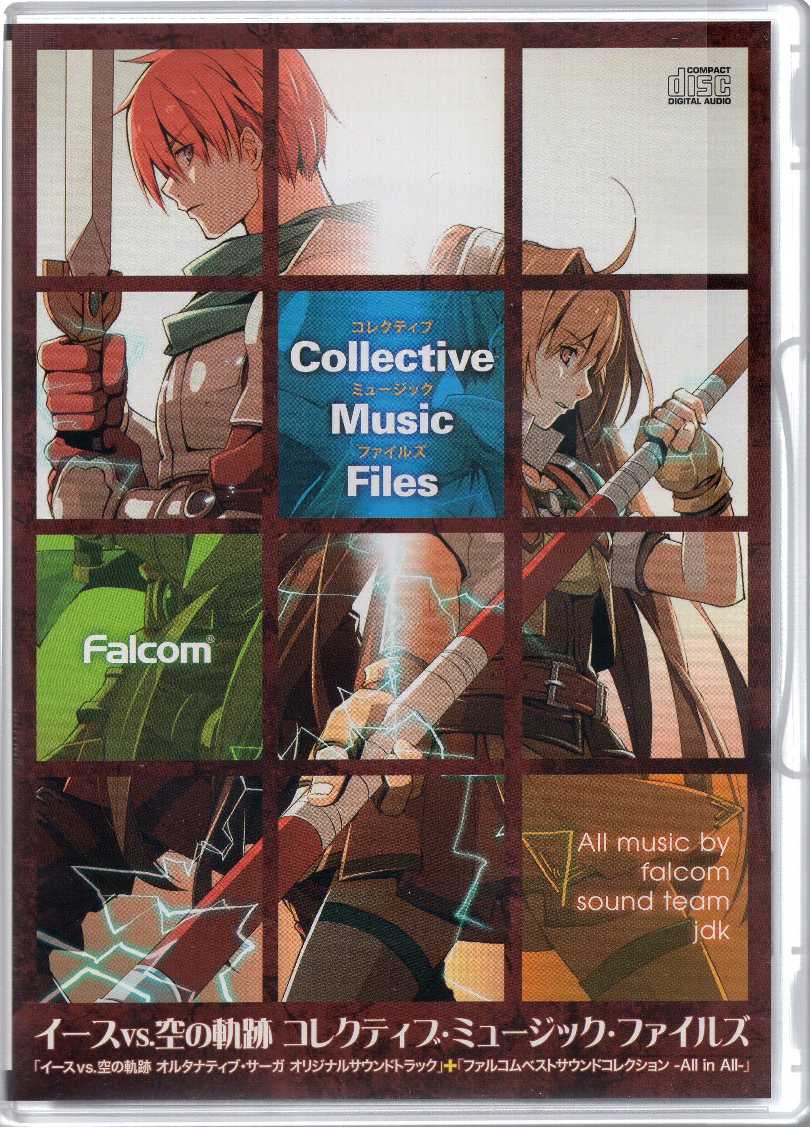 ファルコム ゲームCD イースVS空の軌跡 コレクティブ・ミュージック・ファイルズ