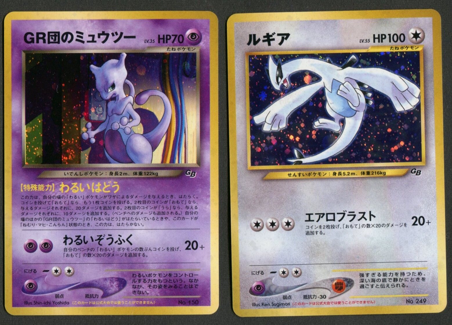 Pokemon Old Back Promo Appendix Bonus Series Pokemon Card Gb2 Accessory Card Two Set Mandarake Online Shop