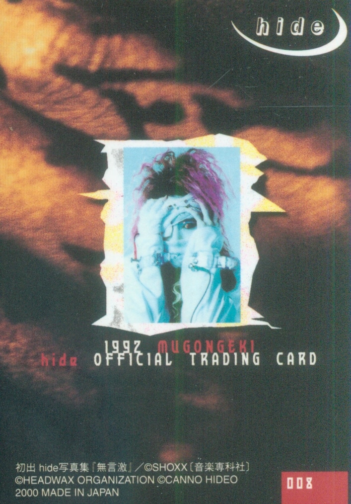 hide official trading card 1992 無言激 008 | ありある | まんだらけ 