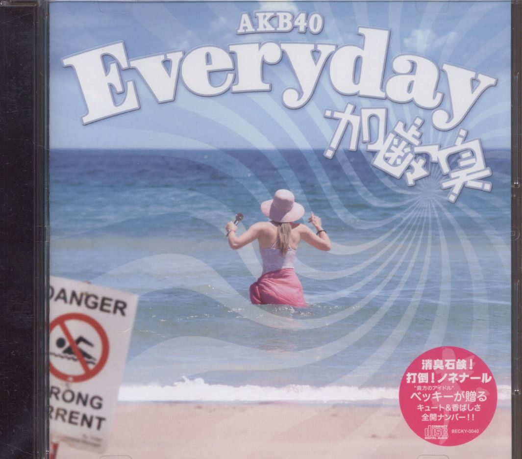 Akb40 ベッキー スペシャルキャラソンcd Everyday加齢臭 まんだらけ Mandarake