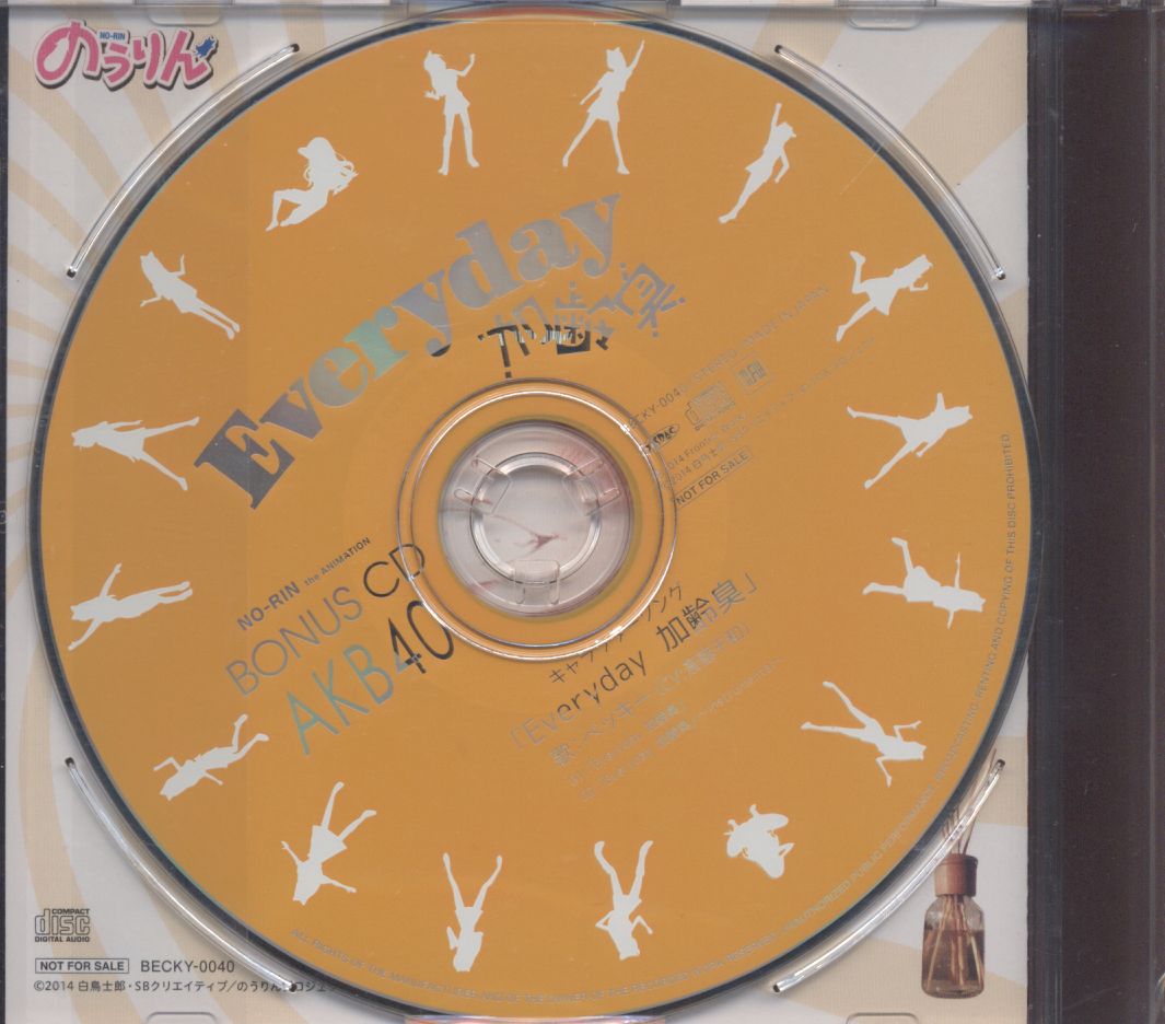 Akb40 ベッキー スペシャルキャラソンcd Everyday加齢臭 まんだらけ Mandarake