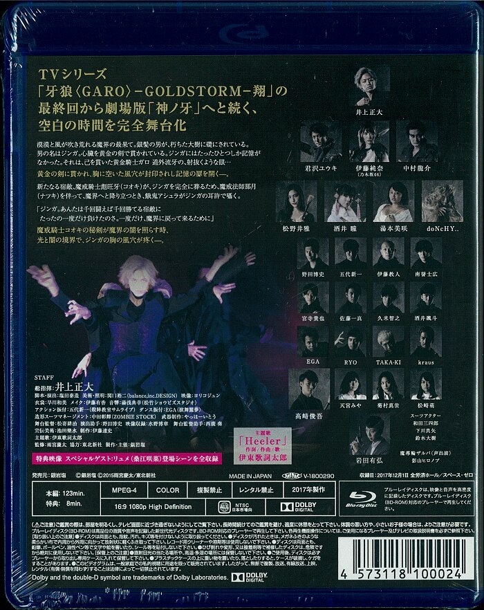 Silver Rock Salt Stage Blu Ray Garo Garo Kaminokiba Awakening Mandarake Online Shop Silver Rock Salt Stage Blu Ray Garo Garo Kaminokiba Awakening Mandarake Online Shop