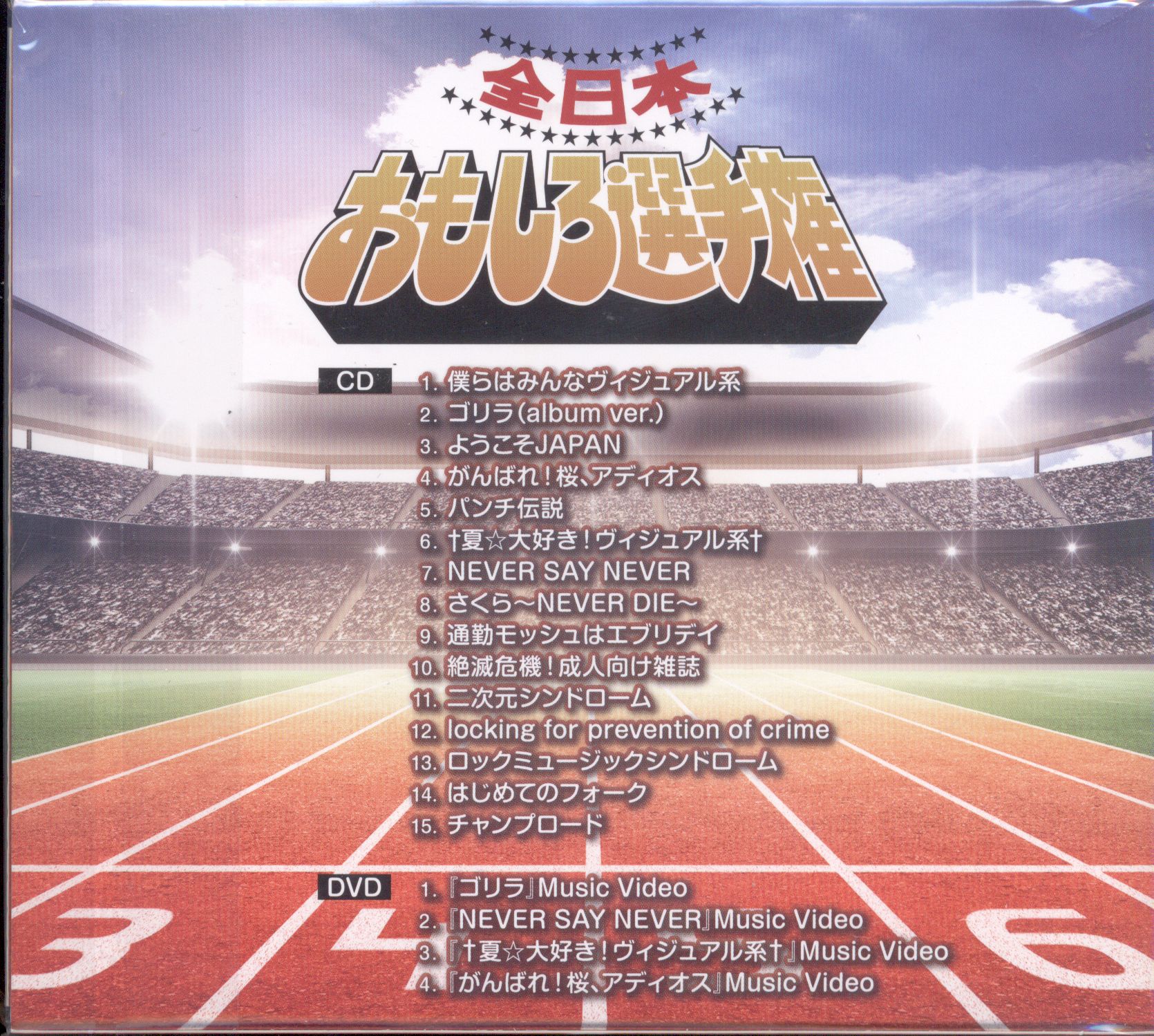 Jin-Maｃｈine タイツA（CD+DVD) 全日本おもしろ選手権 | ありある | まんだらけ MANDARAKE