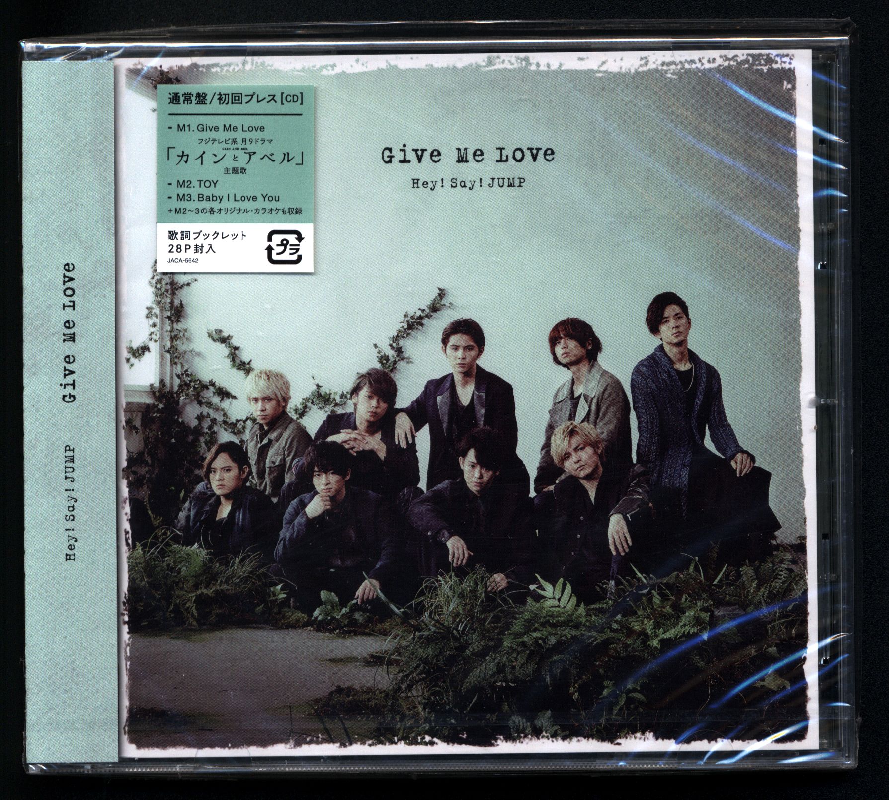 Hey Say Jump Give Me Love 通常盤初回プレス Toy Baby I Love You収録 未開封 まんだらけ Mandarake