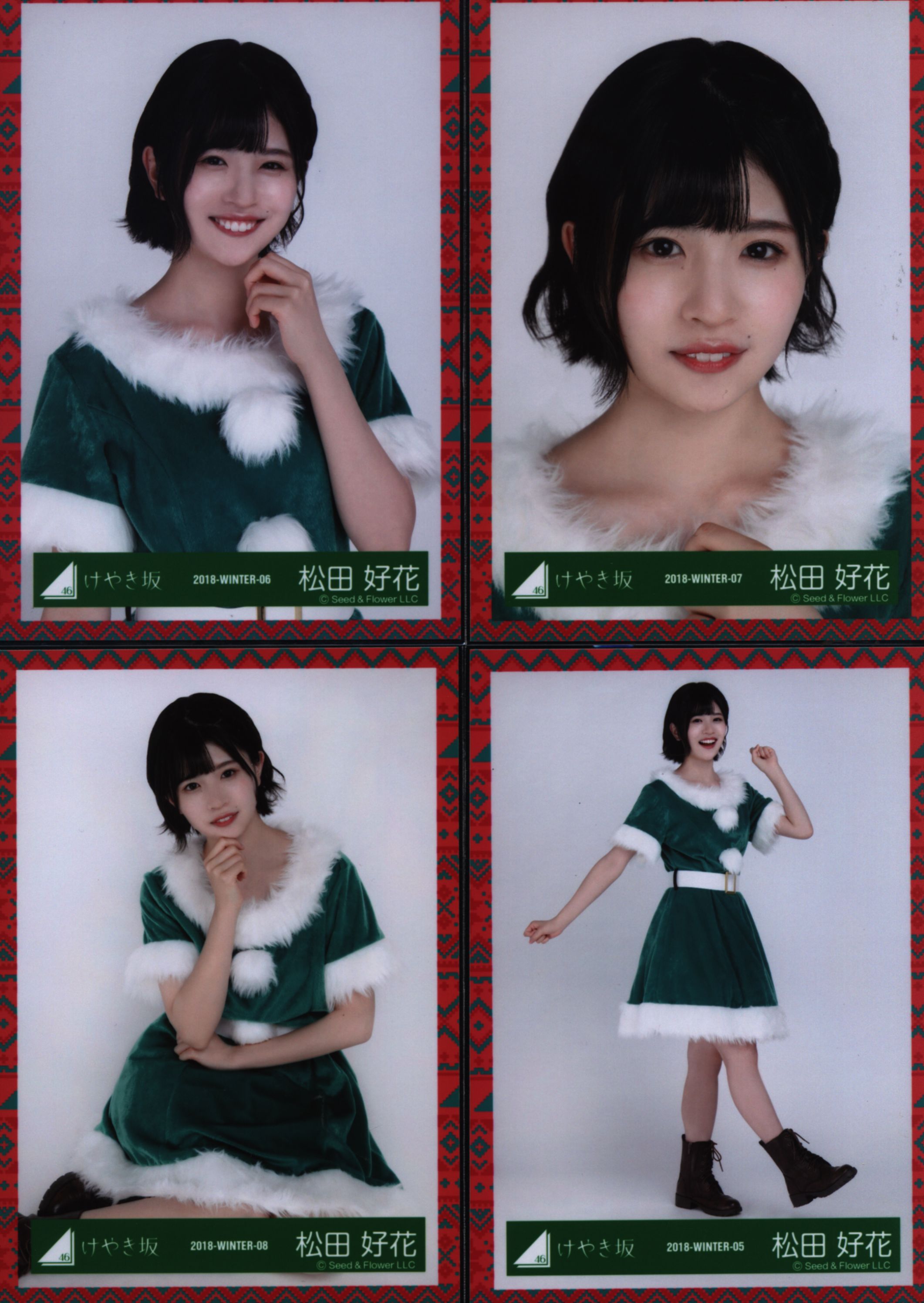 日向坂46 松田好花 Xmas衣装 クリスマス サンタ 生写真 コンプ 定番