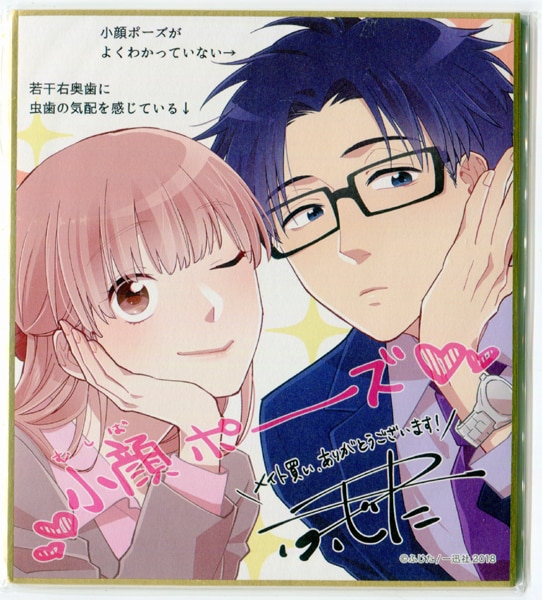 アニメイト ミニ色紙 ヲタクに恋は難しい アニメイト 5巻購入特典 ミニ色紙 5 まんだらけ Mandarake