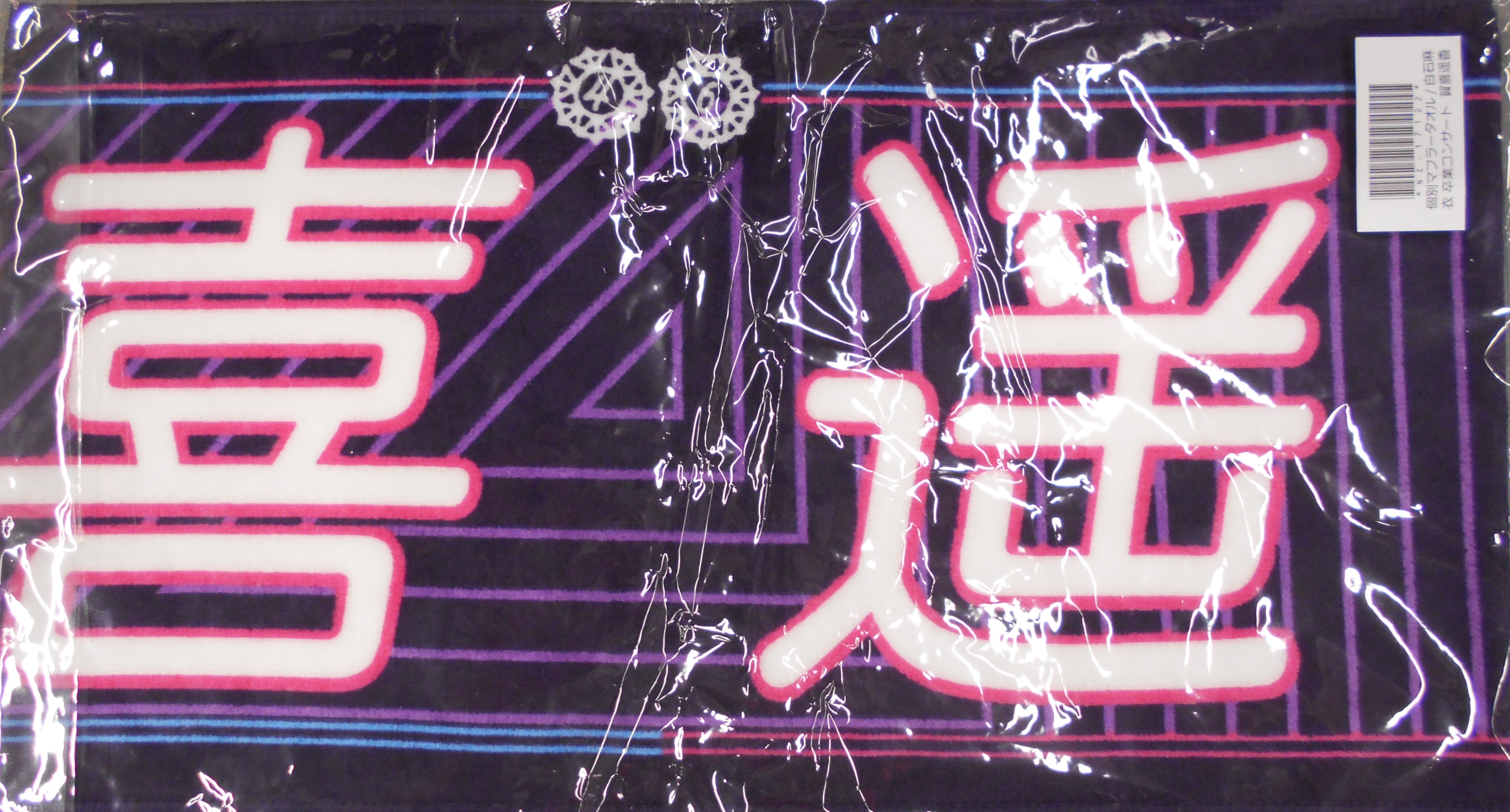 乃木坂46 賀喜遥香『白石麻衣卒業コンサート』、46時間TV マフラー