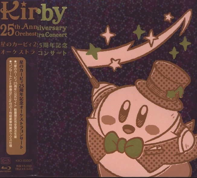 ゲームCD [CD+Blu-ray] 星のカービィ 25周年記念オーケストラ ...