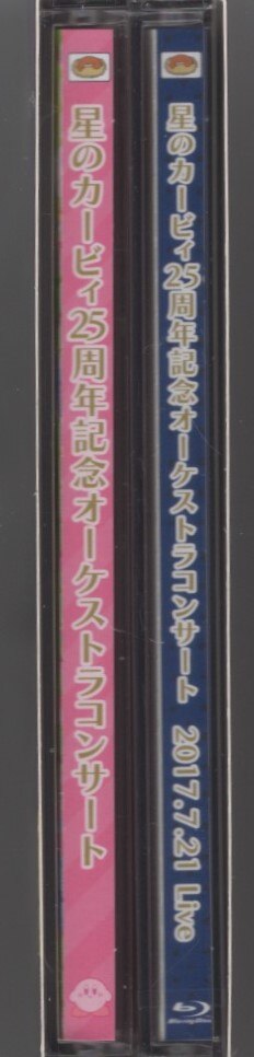 星のカービィ 25周年記念 オーケストラ コンサート ※中のCD未開封-