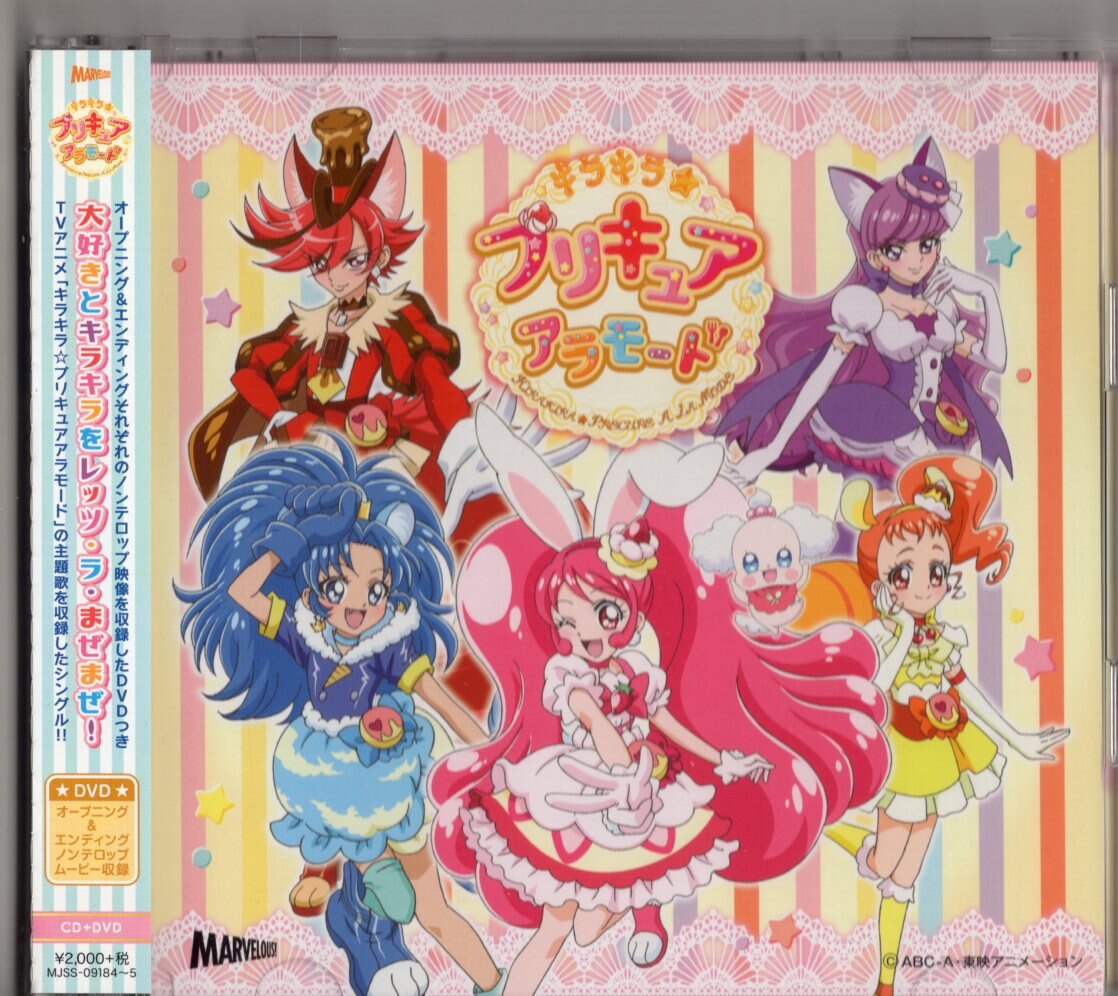 with DVD / Normal) SHINE !! Kirakira PreCure a la Mode / Let・ La