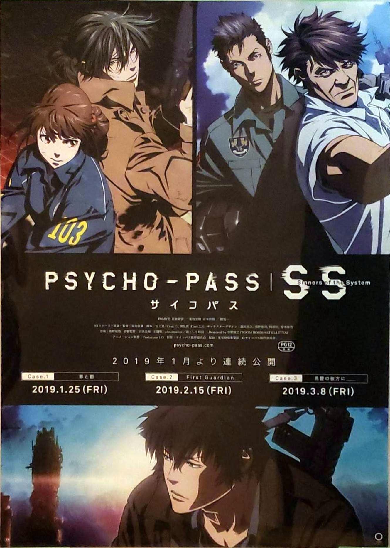 Production I.G 劇場用 『PSYCHO-PASS SS B2ポスター』