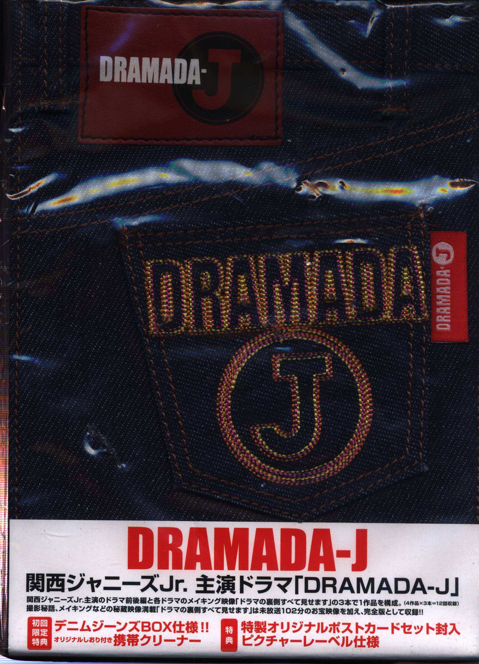 Drama DVD First edition DRAMADA-J