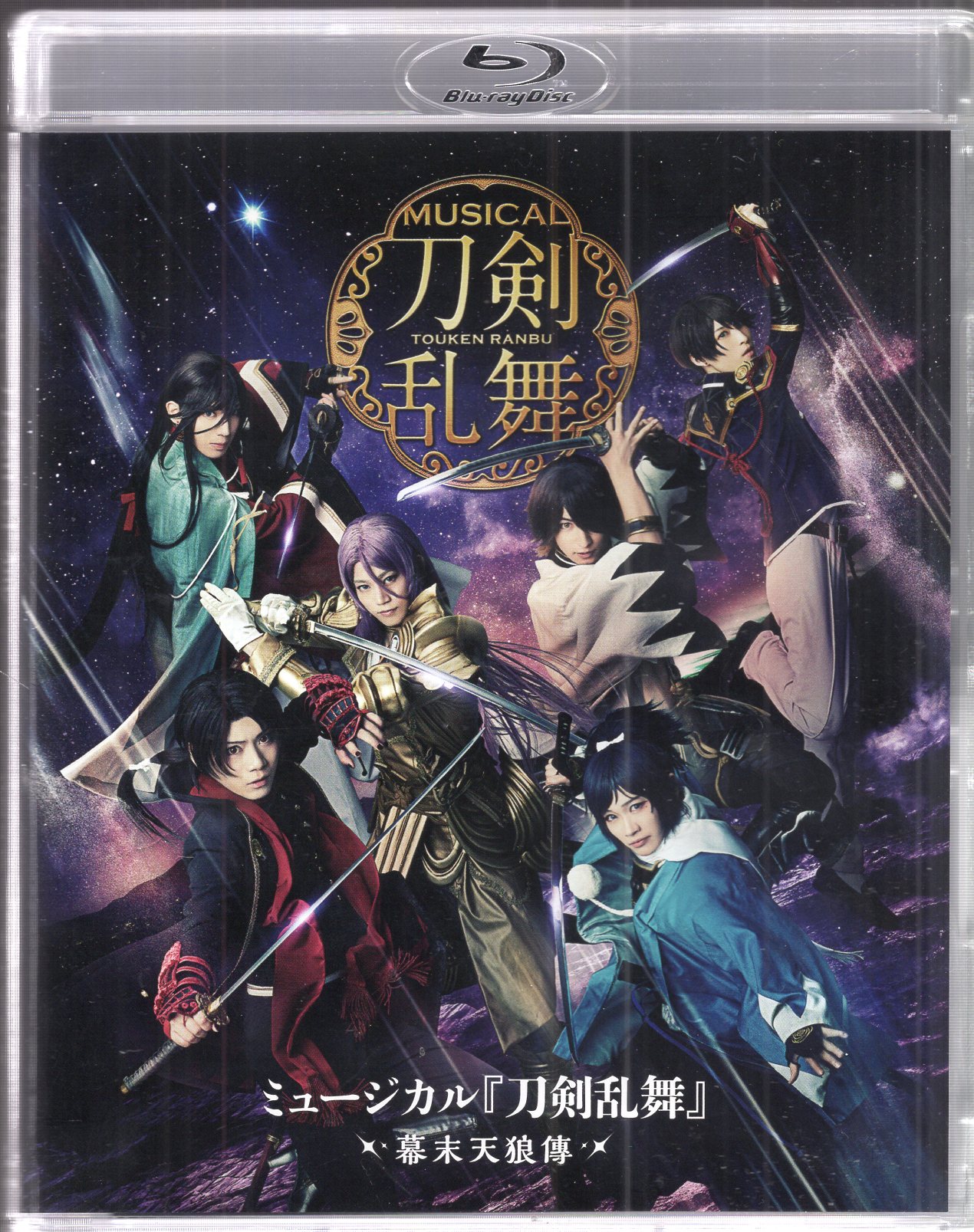 舞台Blu-ray ミュージカル「刀剣乱舞」 幕末天狼傳(2020) | まんだらけ Mandarake