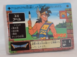 カードダス ドラゴンクエスト アベル伝説 LEVEL3 全42種 限定 8963円