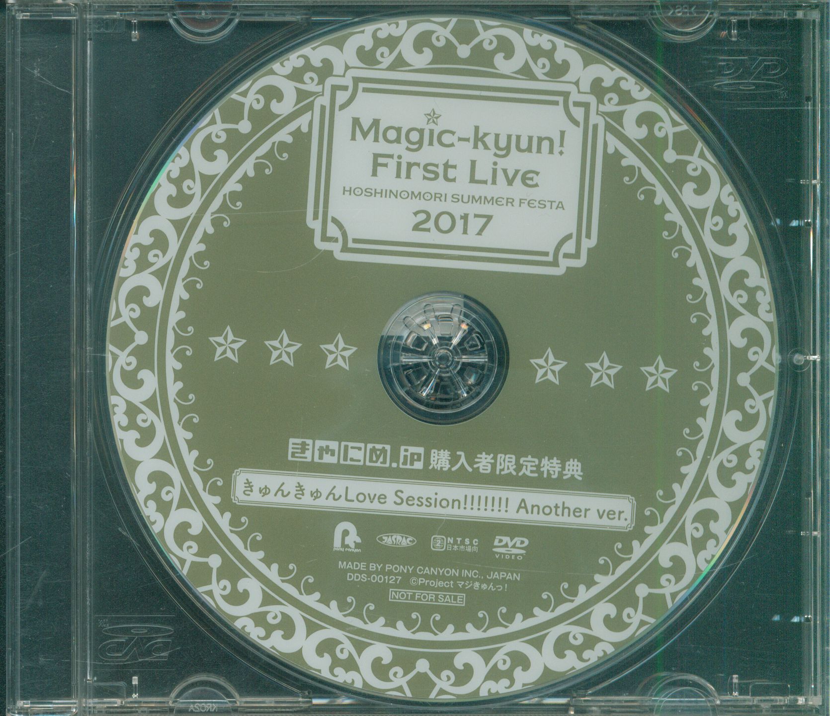 Amazon.co.jp: Magic-kyun! First Live 星ノ森サマーフェスタ