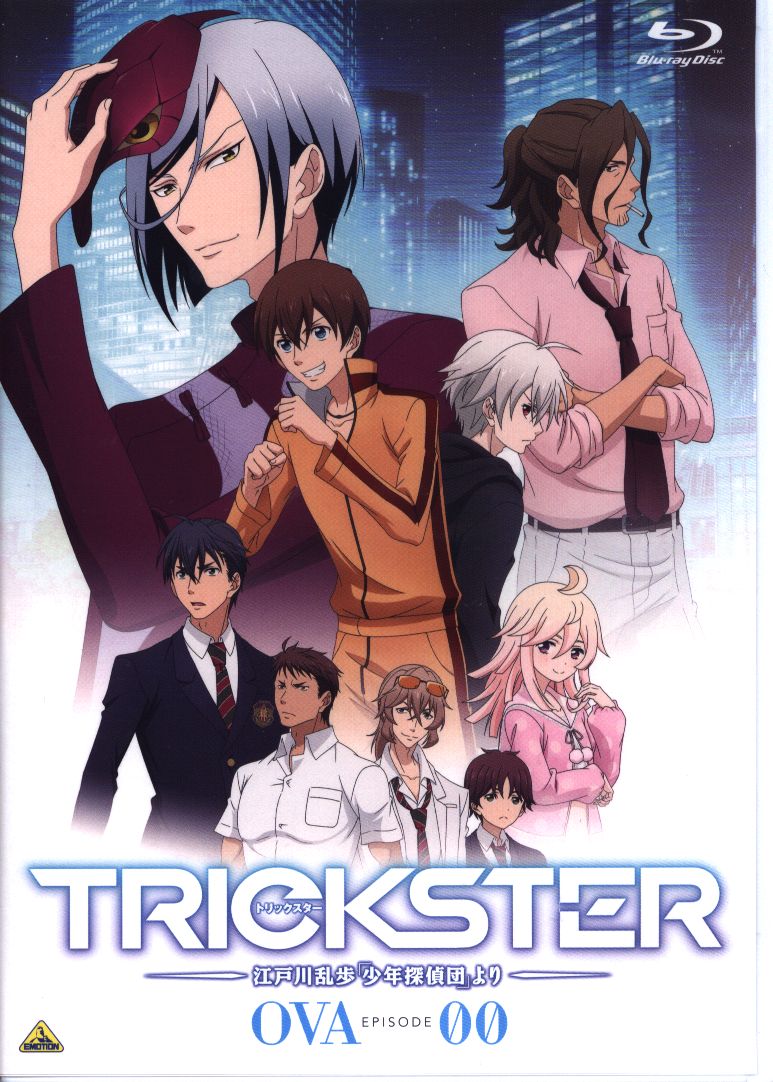 アニメblu Ray Trickster 江戸川乱歩 少年探偵団 より Ova Episode 00 まんだらけ Mandarake