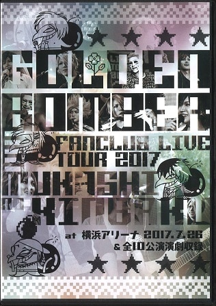 Golden Bomber DVD5 Disc 17 years FC limited tour MUKASHINO KINBAKU