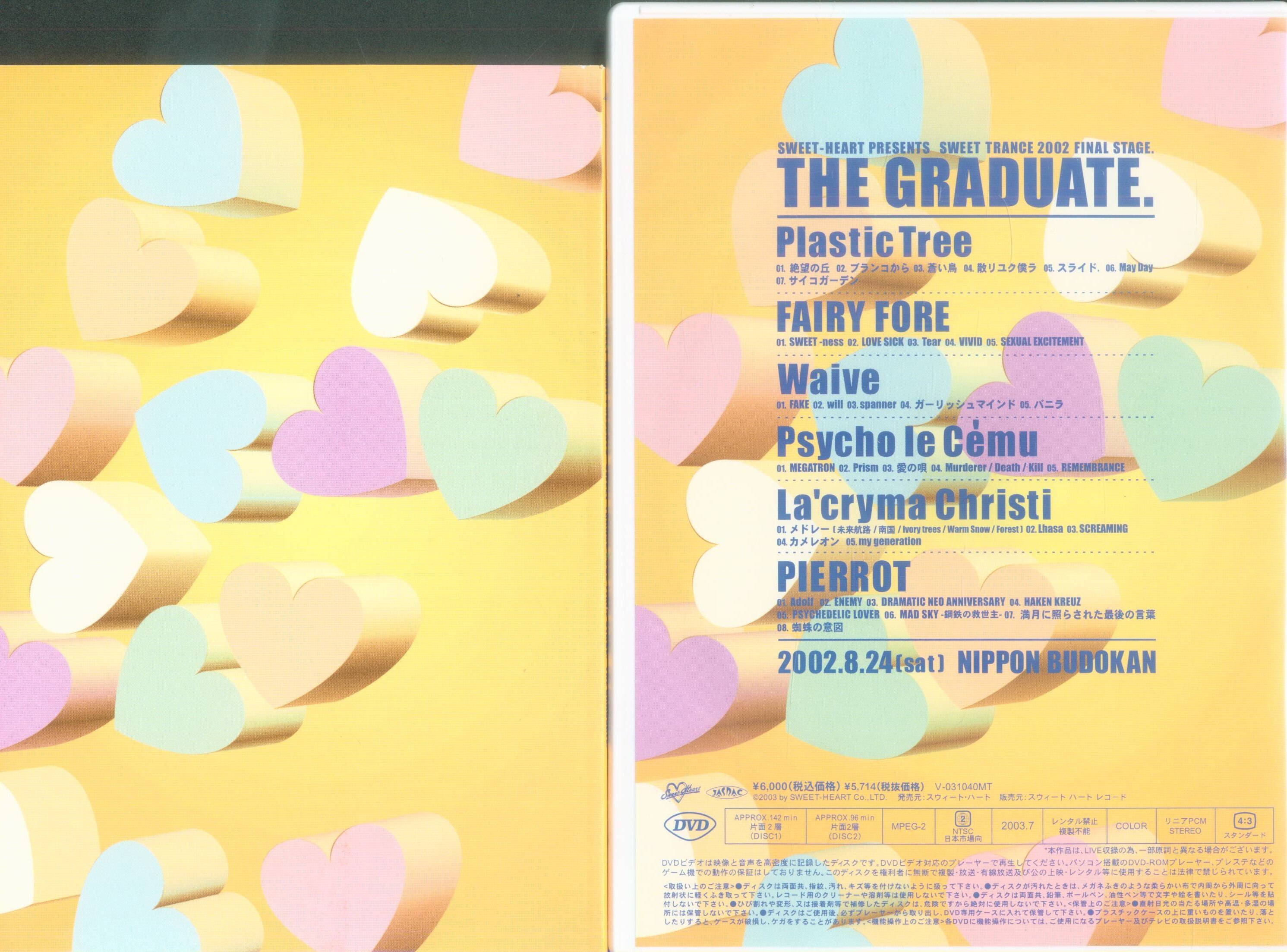 SWEET-HEART DVD SWEET TRANCE 2002 FINAL STAGE. THE GRADUATE. | ありある | まんだらけ  MANDARAKE