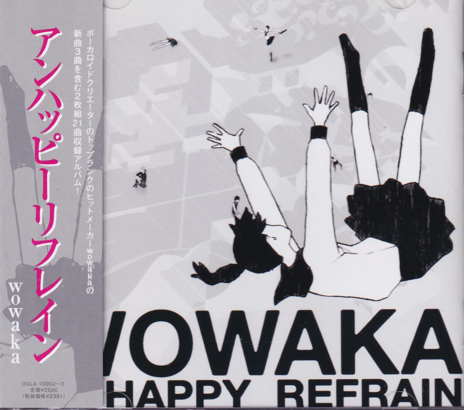 wowaka アンハッピーリフレイン CD レンタル www.iqueideas.in