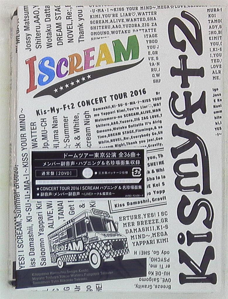 Kis-My-Ft2 CONCERT TOUR 2016 I SCREAM〈2… - ブルーレイ