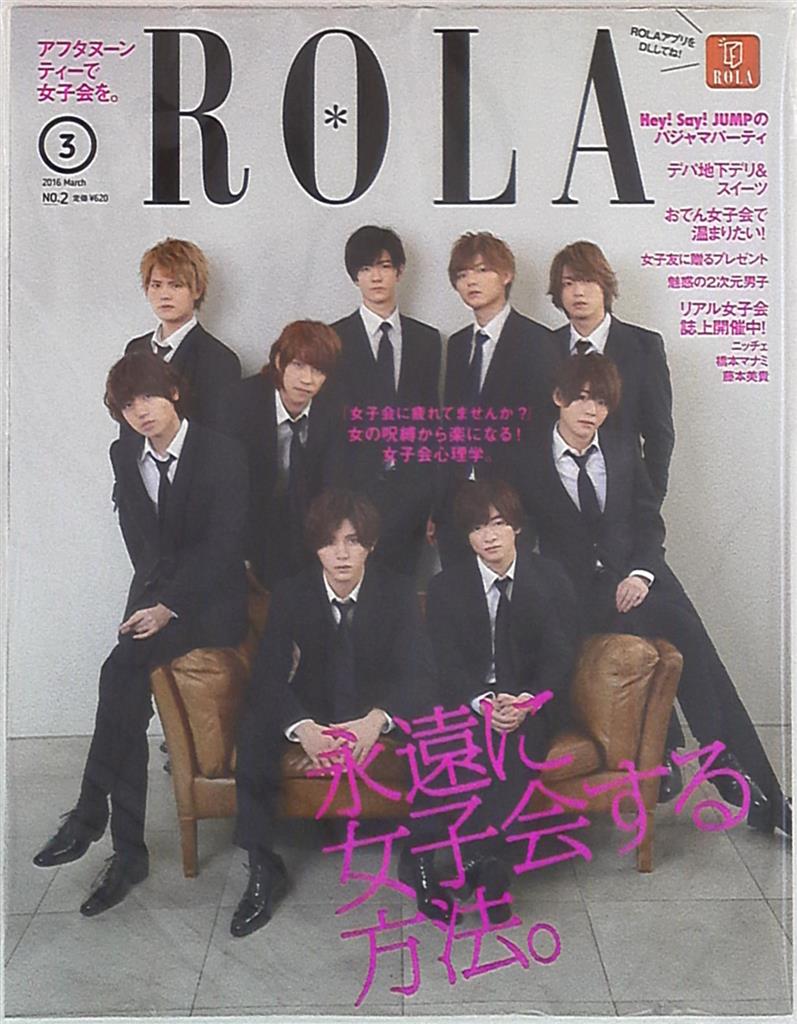 Hey!Say!JUMP ROLA 16年3月号 | まんだらけ Mandarake