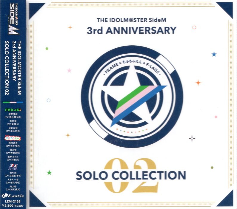 Game Cd The Idolmaster Idolm Ster Sidem 3rd Anniversary Solo Collection 02 Mandarake Online Shop