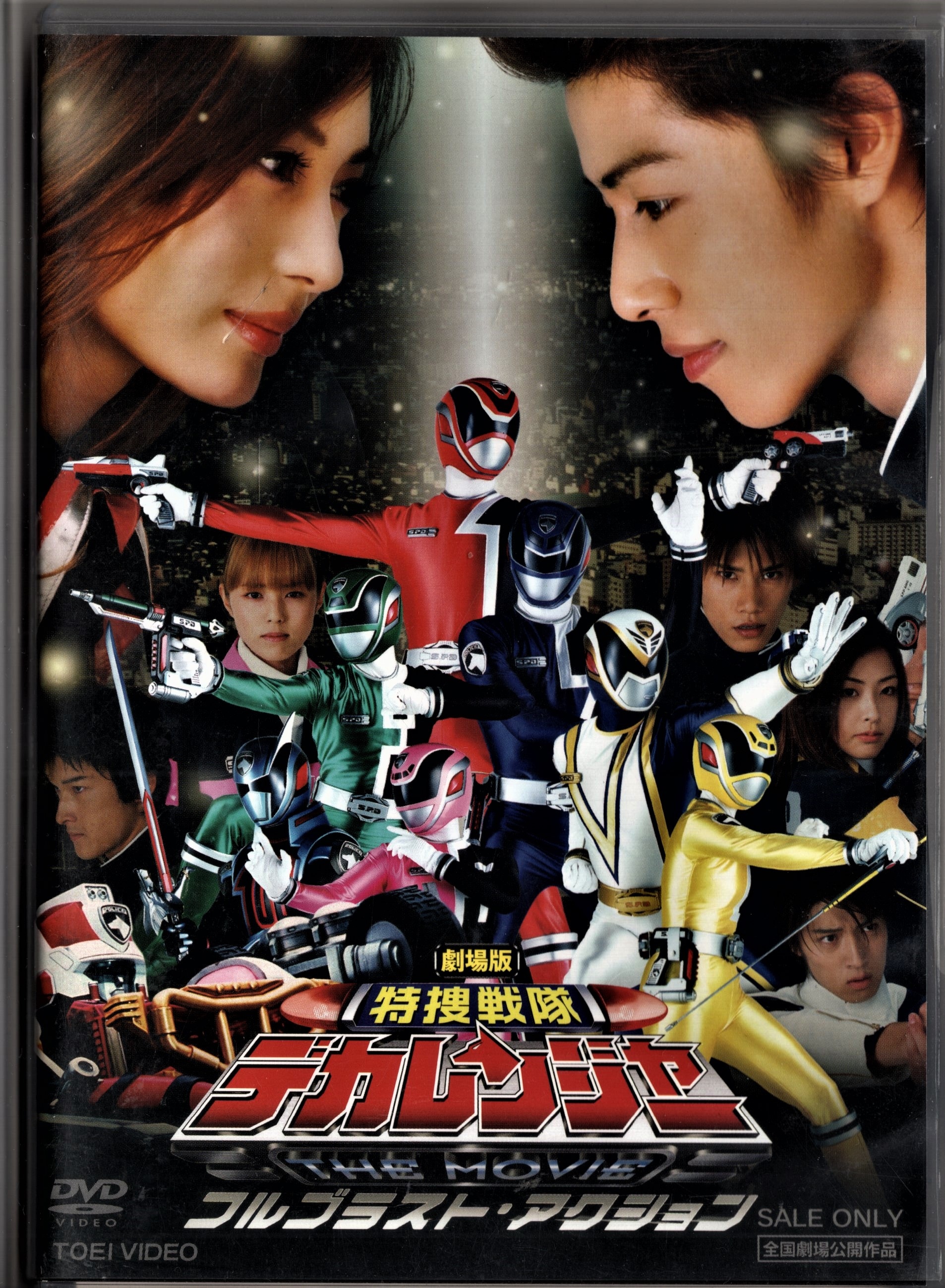 DVD 特捜戦隊デカレンジャー 12巻＋劇場版 フルブラストアクション＋V 