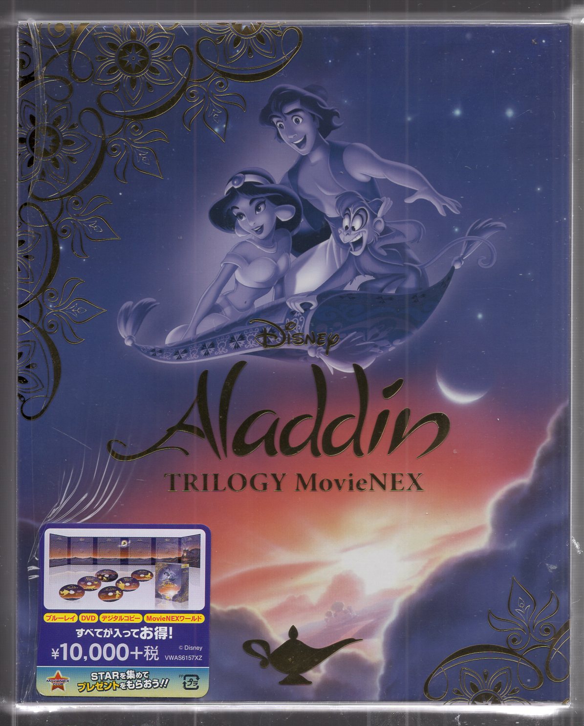 ウォルト・ディズニー・スタジオ・ジャパン アニメBlu-ray アラジン トリロジー MovieNEX