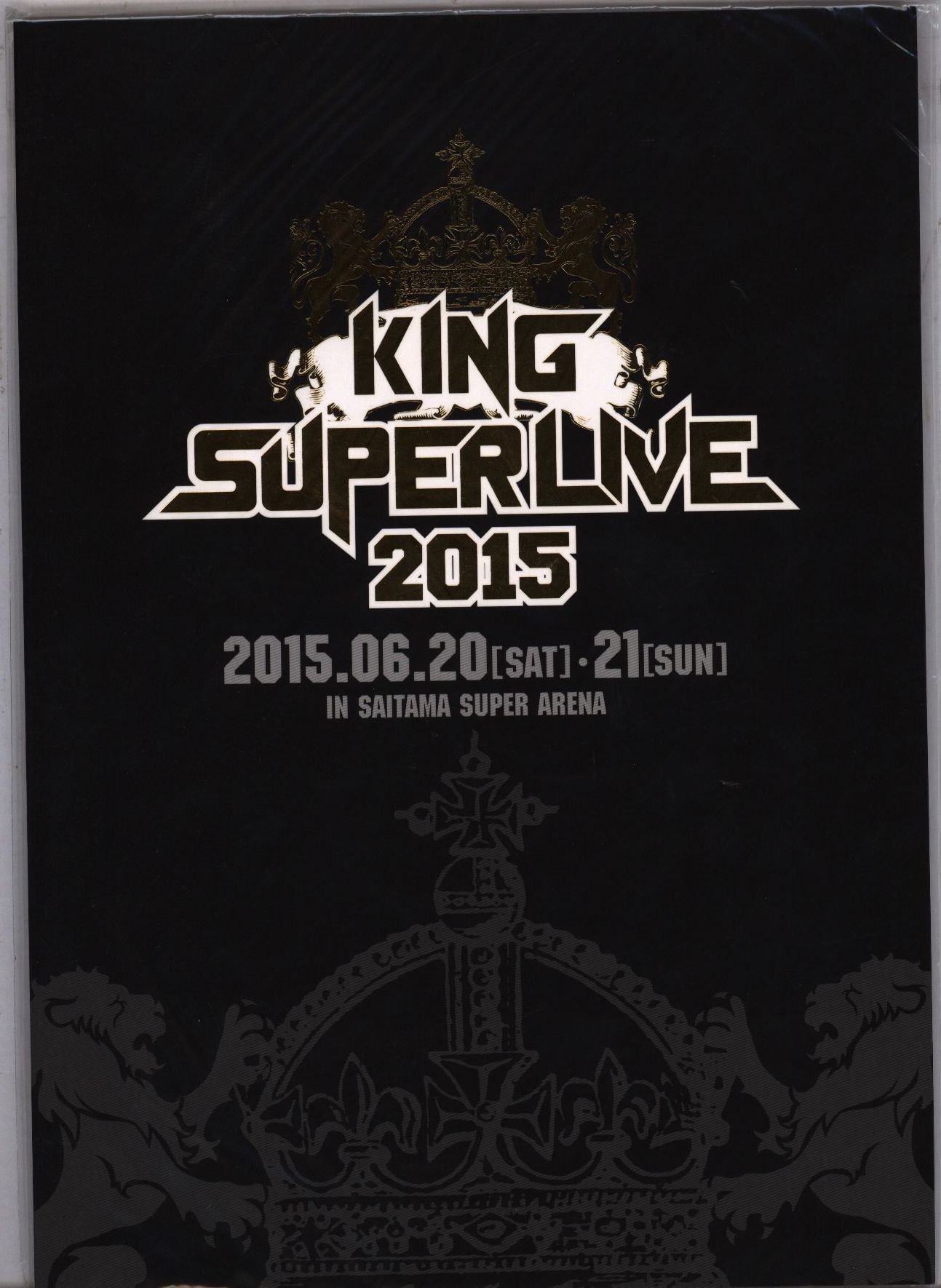 まんだらけ通販 King Super Live 15 パンフレット Sahraからの出品