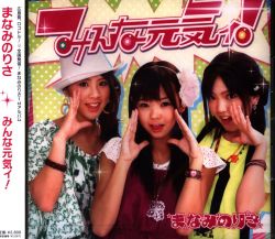 all -- Minori 
