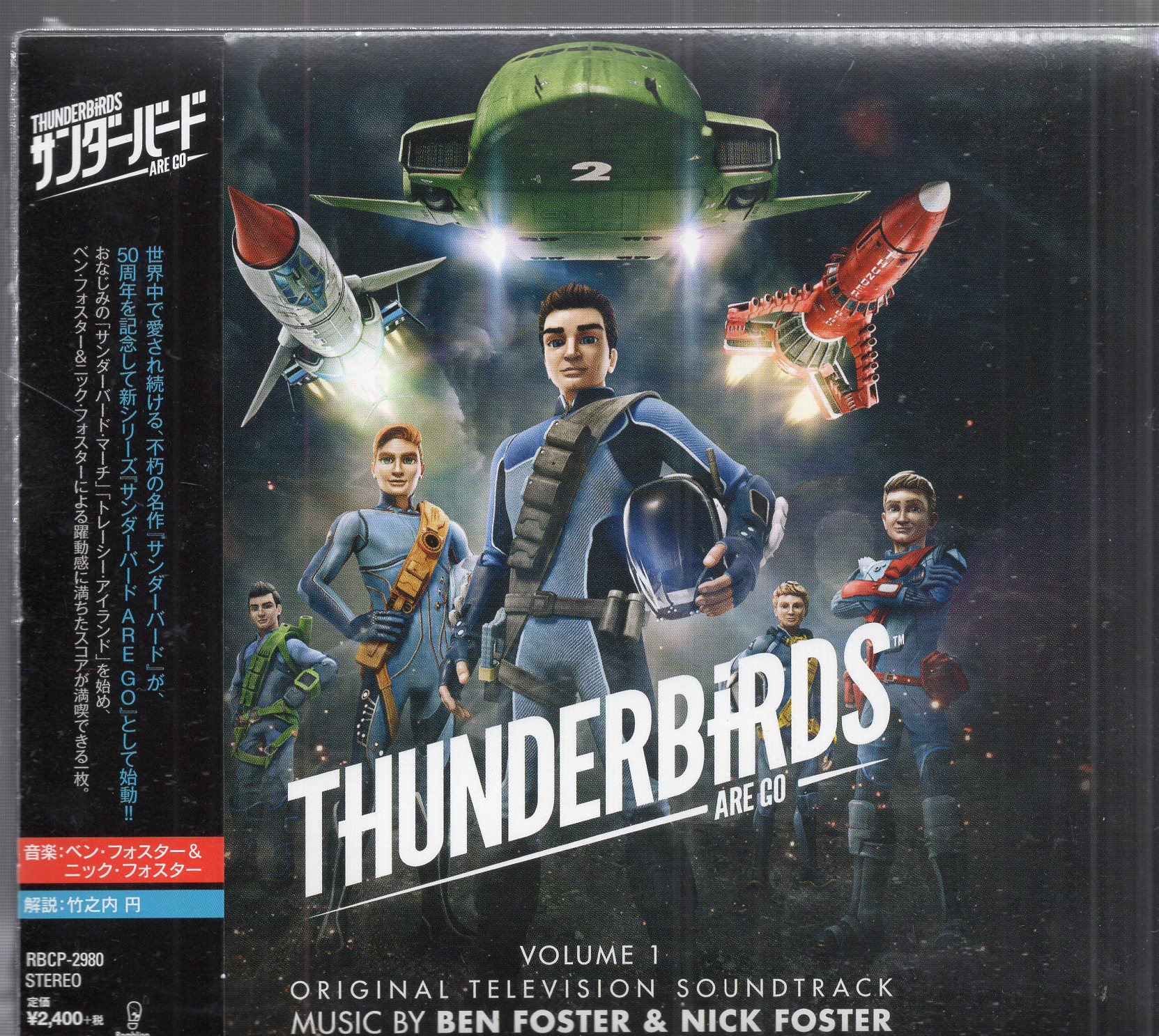 Thunderbirds 2086 - Wikipedia