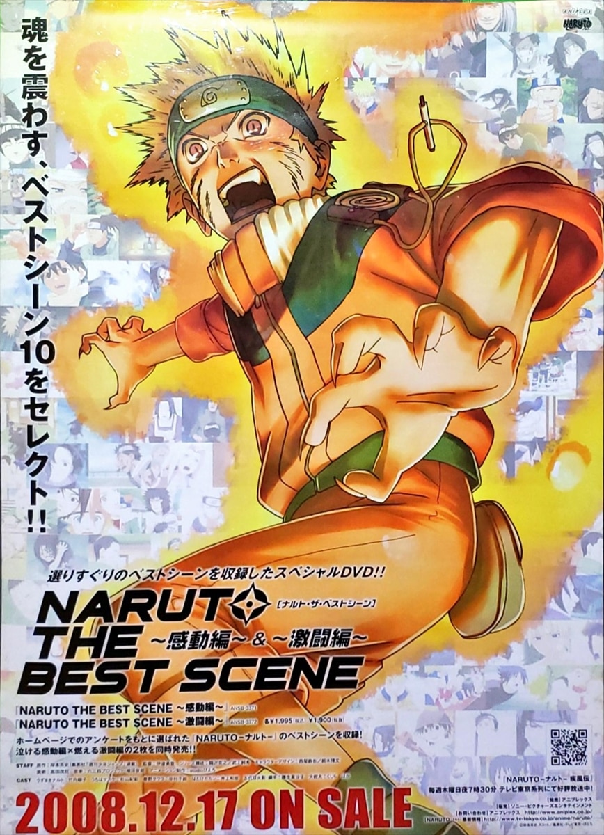 Aniplex Promotional Item Naruto The Best Scene Both Sides Naruto And Sasuke B2 Poster Mandarake Online Shop