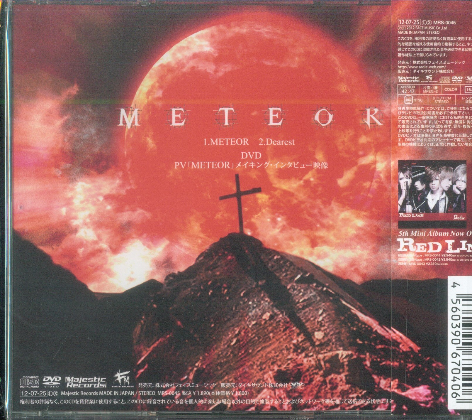 Sadie First Edition Limited Ed Disc B-type (CD + DVD) METEOR