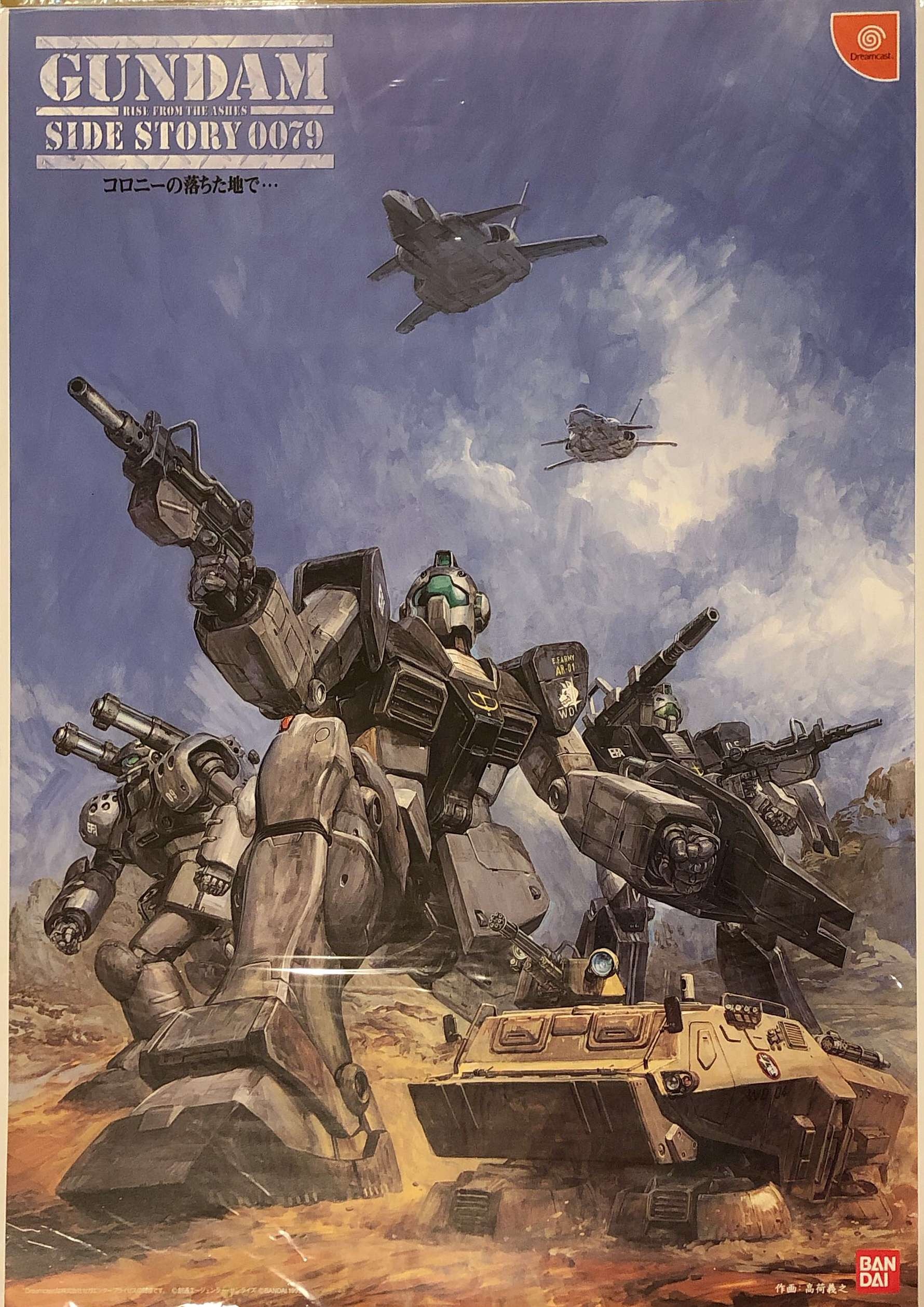 Bandai Promotional For Koni Yoshiyuki Mobile Suit Gundam Side B2 Story 0 079 Colonies Of The Fallen Earth Poster Mandarake Online Shop