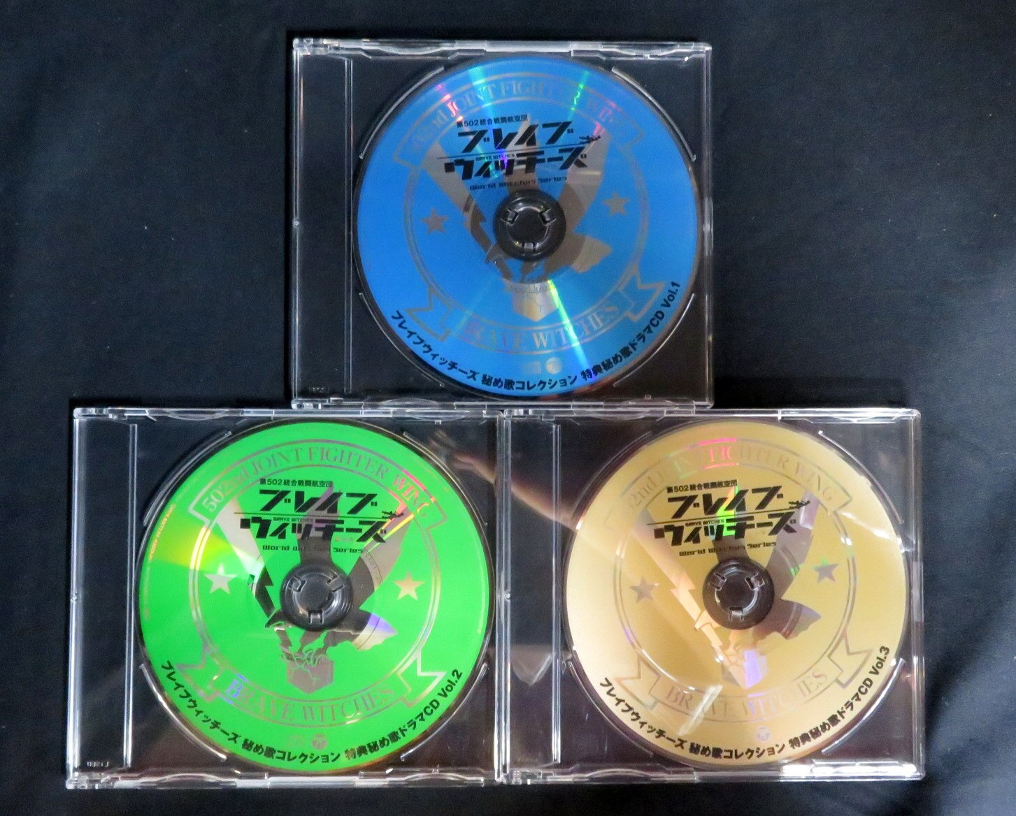 新品 ブレイブウィッチーズ 秘め歌コレクション 特典秘め歌ドラマCD 全3種 Amazon.co.jp: ブレイブウィッチーズ 秘め歌コレクション Vol.3