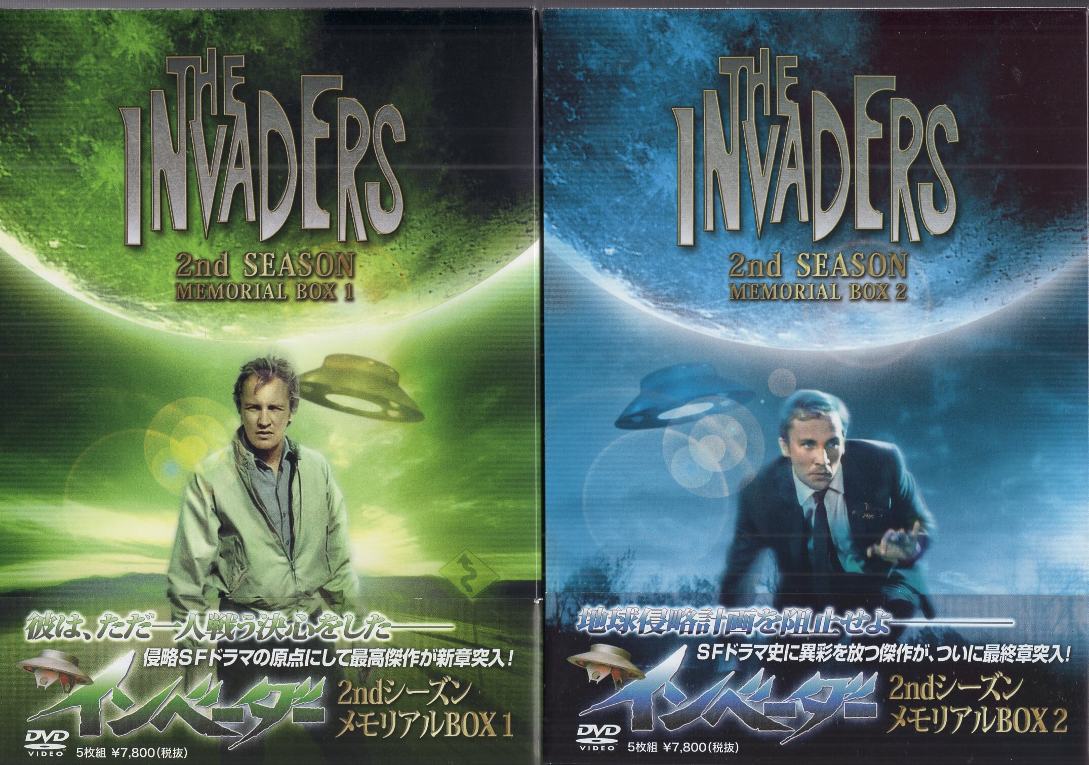 インベーダー 2nd Season DVD-BOX1〈5枚組〉J_D_キャノン - fidusplant.com