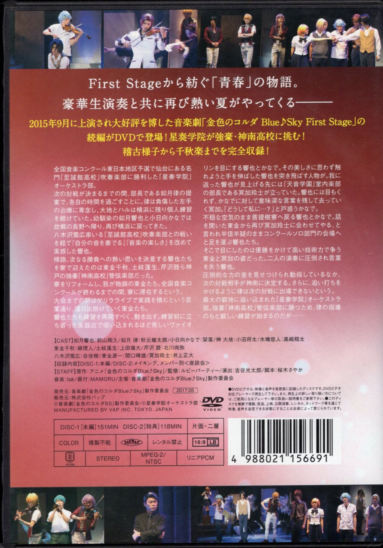 売り切れ必至！ 金色のコルダ 音楽劇 DVD 音楽劇 DVD