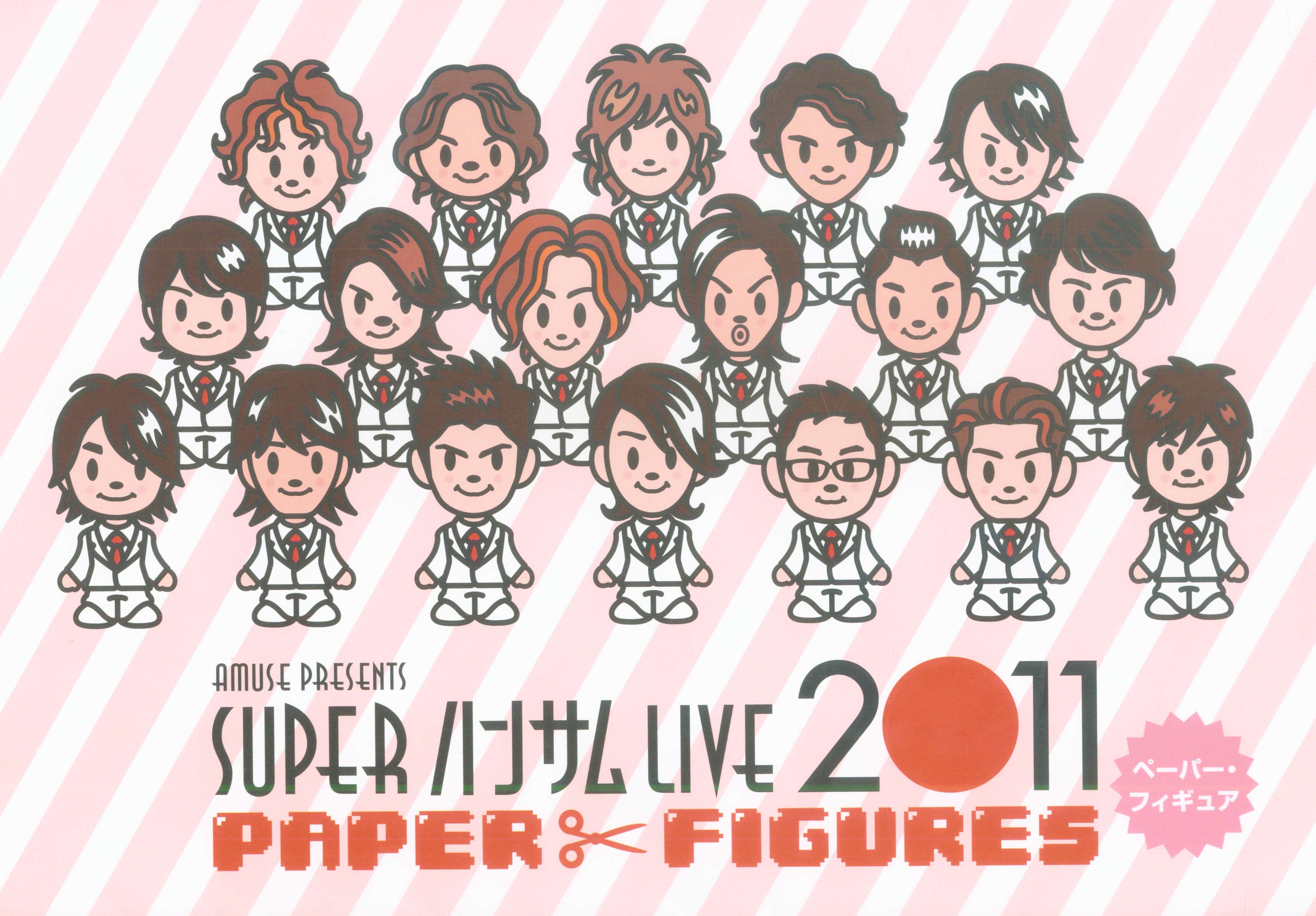 アミューズ SUPERハンサムLIVE 2011 三浦春馬 ペーパーフィギュア 2011