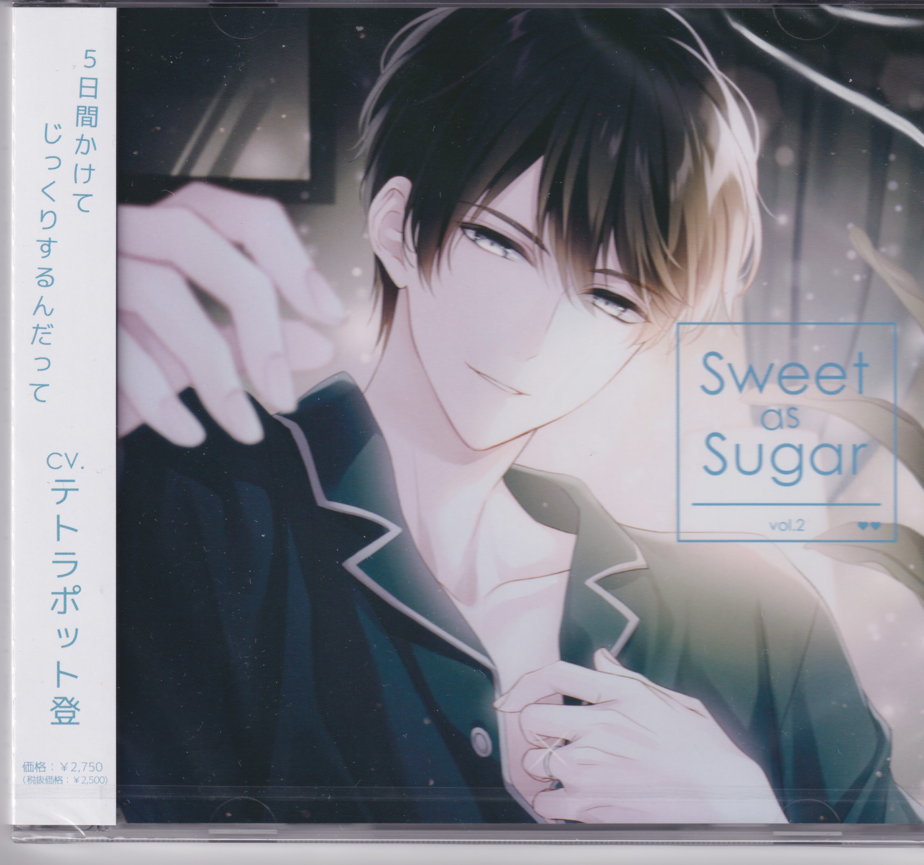 Sweet as Sugar vol.2 | テトラポット登 - その他