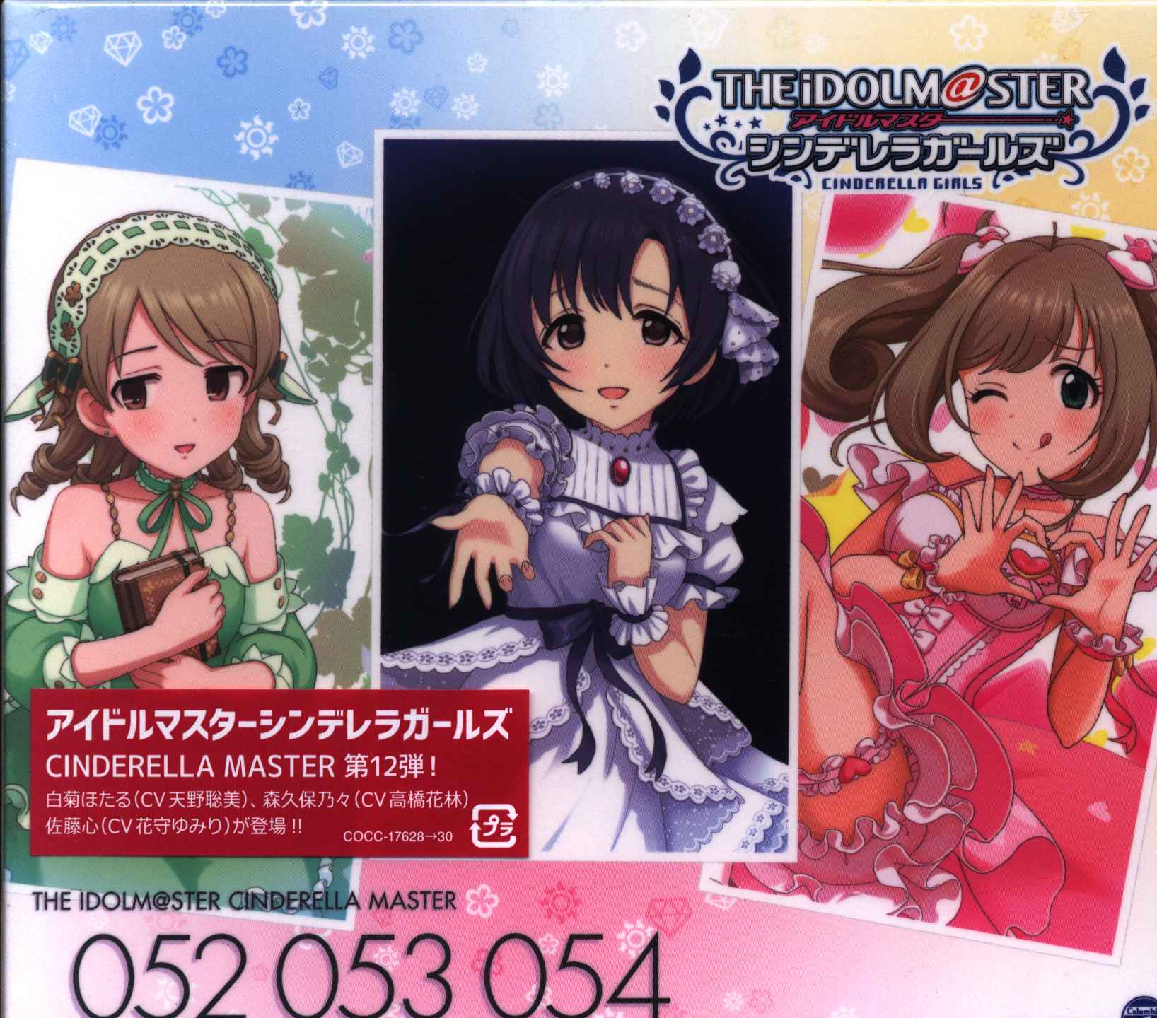 アイドルマスター シンデレラガールズ 特典 B2ポスター セット 