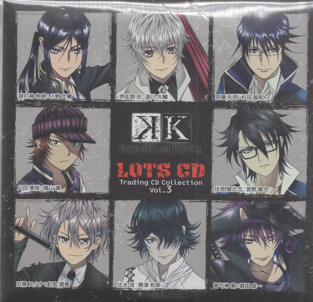 アニメcd K ロトcd Vol 3 全6種セット まんだらけ Mandarake