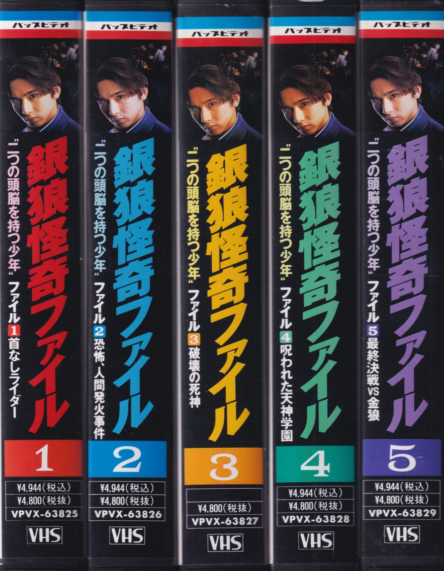 超希少‼️未DVD セル版『凍りつく夏』全4巻セット VHS-