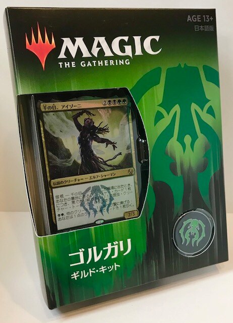 Wizards Of The Coast ラヴニカのギルド ギルド キット ゴルガリ まんだらけ Mandarake