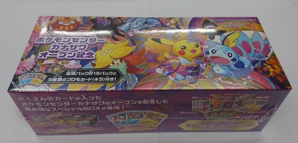 Pokemon ポケモンカード スペシャルBOX 『ポケモンセンターカナザワ