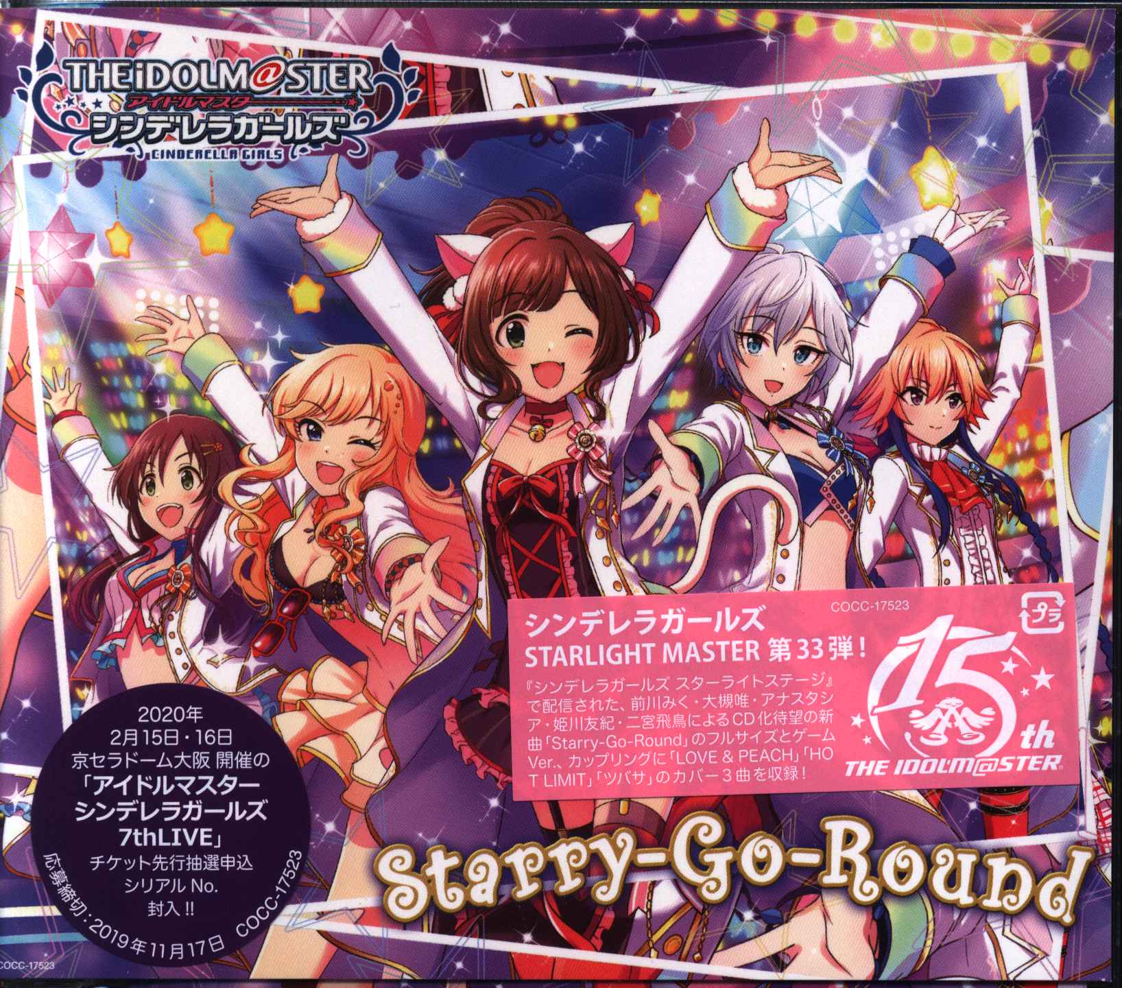 デレマス CD 全巻セット STARLIGHT MASTER-