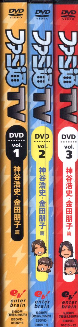 バラエティdvd ファミ通tv 全3巻セット まんだらけ Mandarake