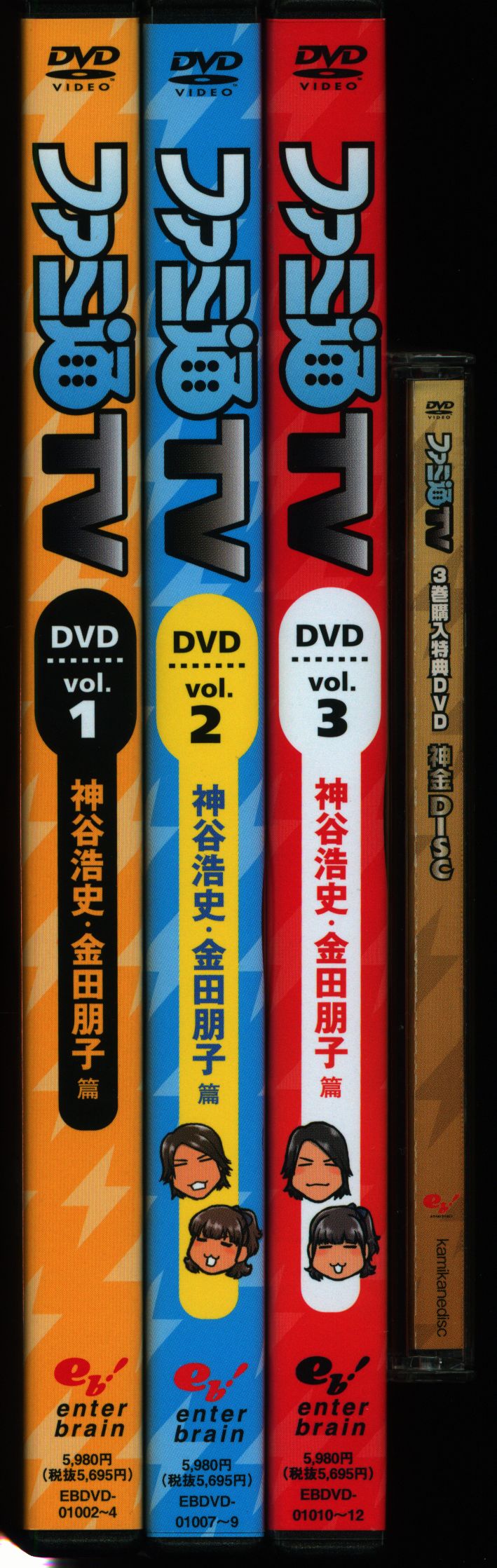 総合福袋 ファミ通TV 3巻購入特典DVD神金DISC付 お笑い/バラエティ