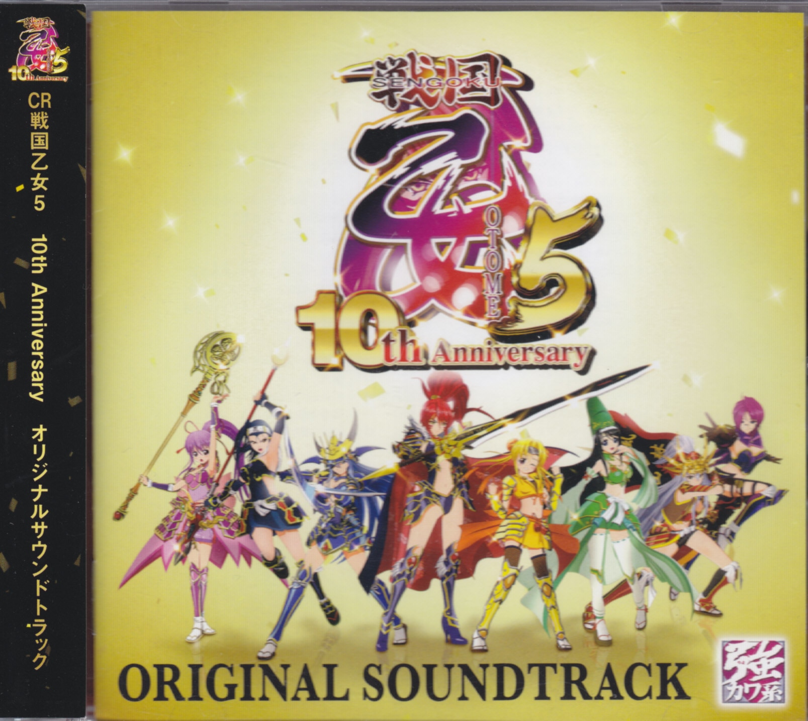 CR戦国乙女5 10th Anniversary オリジナルサウンドトラック