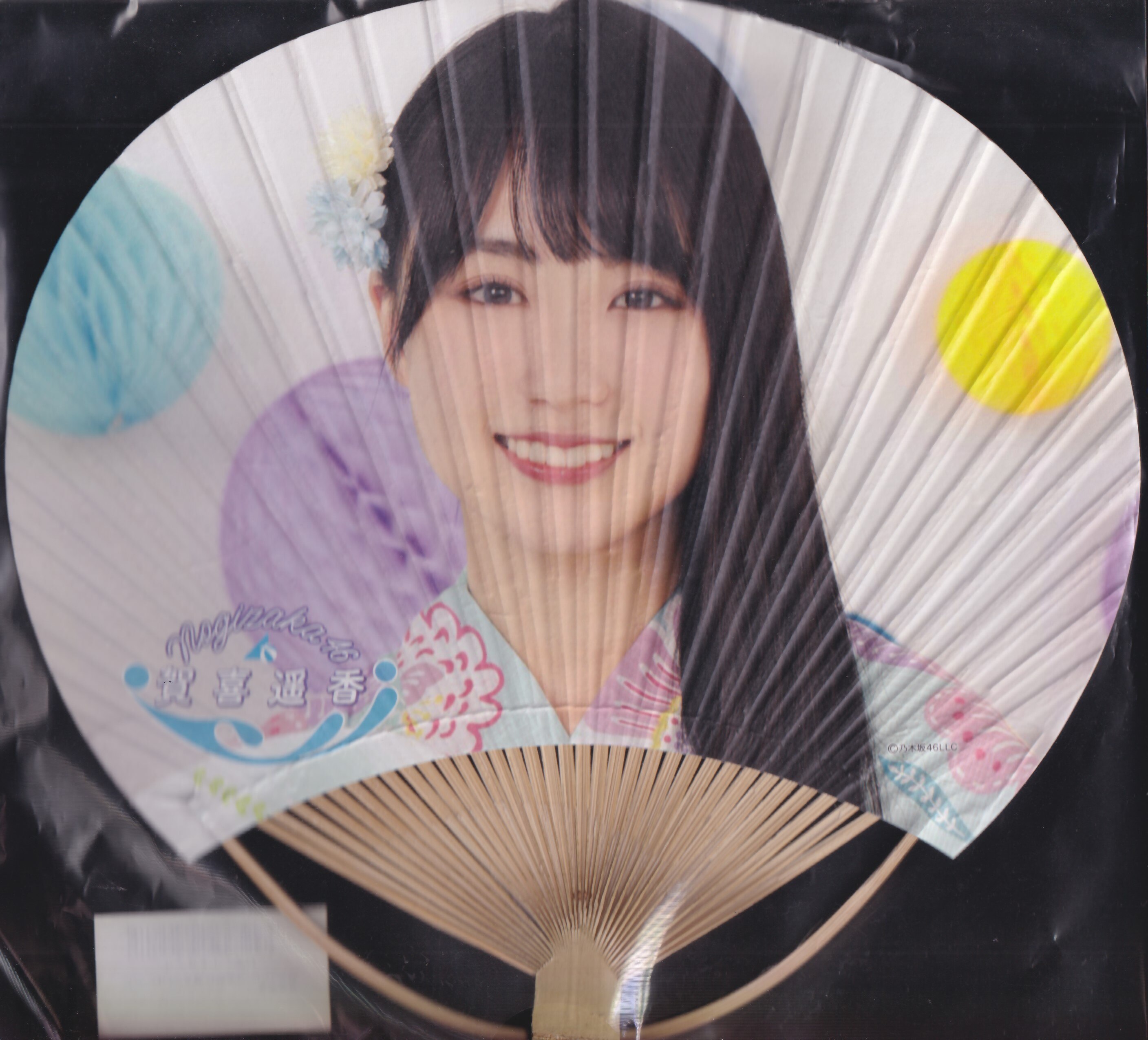 乃木坂46 真夏のドリームくじ 賀喜遥香 個別うちわ まんだらけ Mandarake